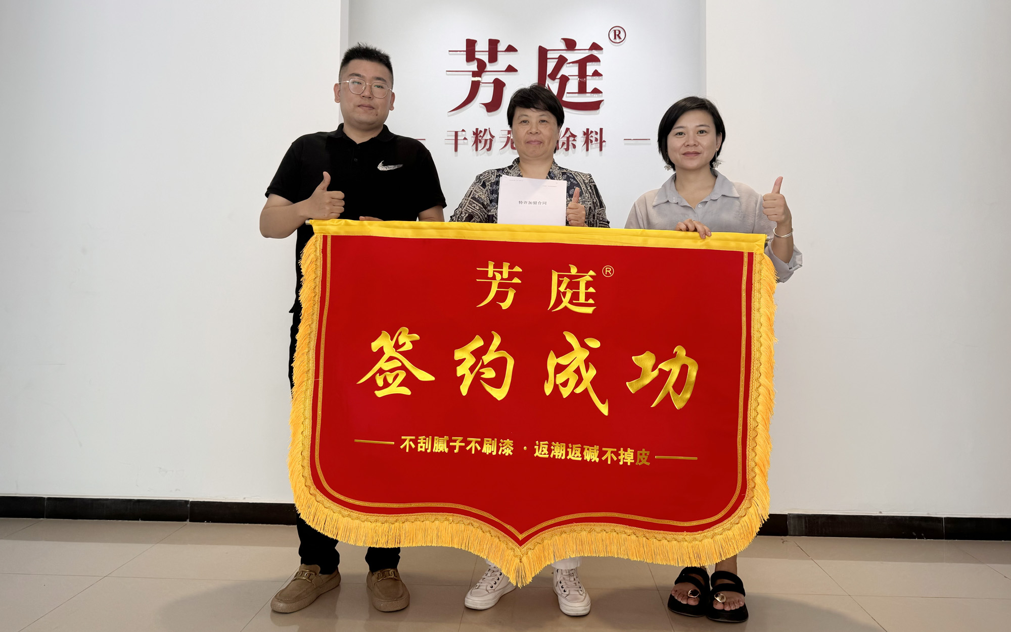喜报频传！热烈祝贺南昌代理签约芳庭，开启深耕江西市场新篇章！