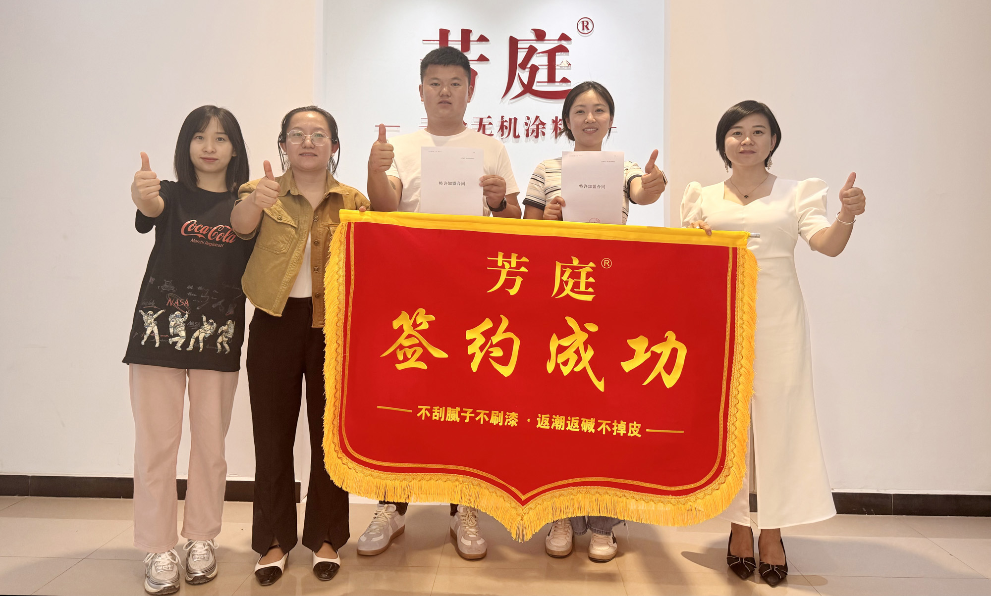  芳庭开启火爆签约模式，成功开拓山东威海市场！