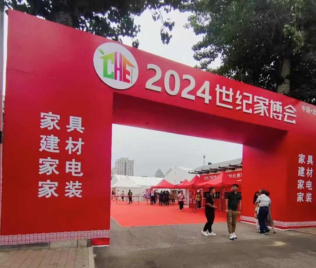 聚焦用户需求，芳庭北京世纪家博会引领墙面装修新潮流！