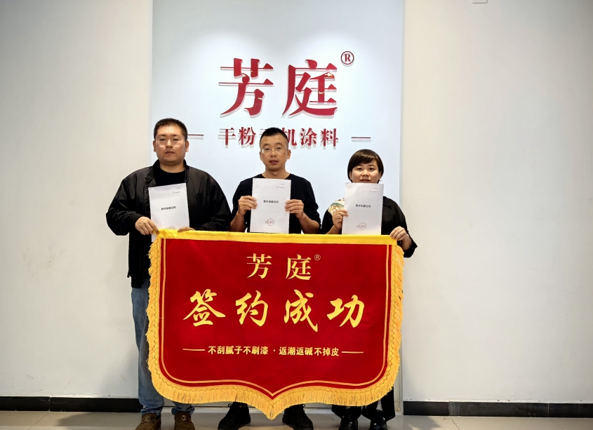 金秋十月，收获满满|热烈祝贺重庆代理商签约成功！