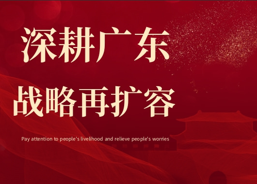 芳庭战略深耕广州全域，本地服务网络再扩容