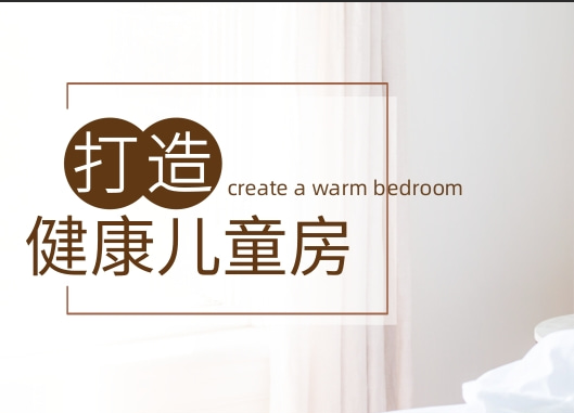 告别甲醛焦虑的儿童房装修方法，有娃之家一定要试试！