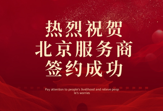 从油工到创业者的完美蜕变，为何他选择成为芳庭北京服务商？