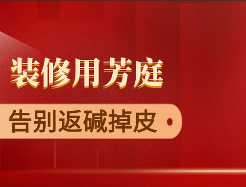 别墅自建房返碱掉皮太头疼？只要这4点做到位，即使回南天墙面也干爽！