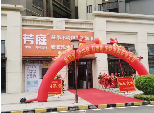 又一门店落地！热烈祝贺芳庭惠州旗舰店盛大开业！