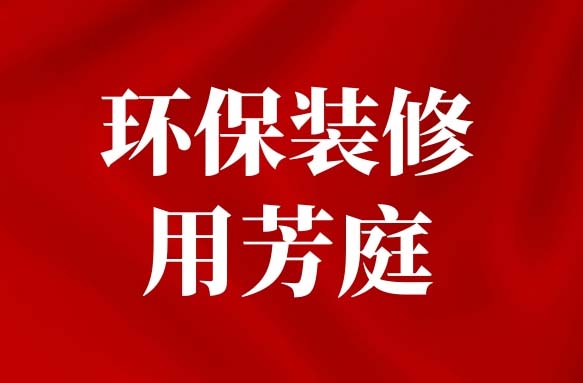 装修不用等，环保不打折——天津培训机构的1年使用反馈来了